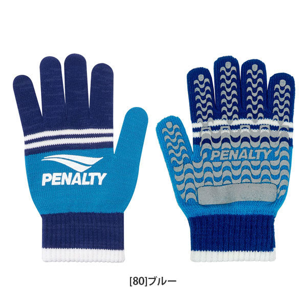 【ネコポス対応可】ペナルティPENALTYニットグローブキッズPEF5569Jサッカーフットサル手袋ストレッチ保温滑り止め付き子供用