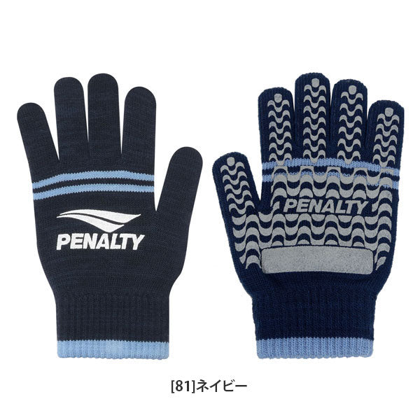 【ネコポス対応可】ペナルティPENALTYニットグローブキッズPEF5569Jサッカーフットサル手袋ストレッチ保温滑り止め付き子供用