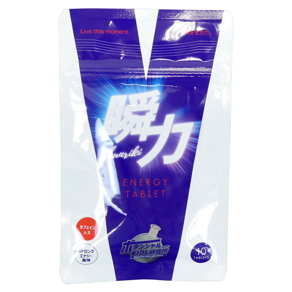 【ネコポス対応可】プラセス製薬PURASESUポテンシャルKID研究所瞬力エナジータブレットPK001サッカーフットサルスポーツ子供用サプリメント