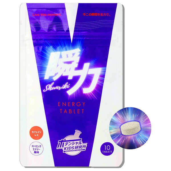 【ネコポス対応可】プラセス製薬PURASESUポテンシャルKID研究所瞬力エナジータブレットPK001サッカーフットサルスポーツ子供用サプリメント