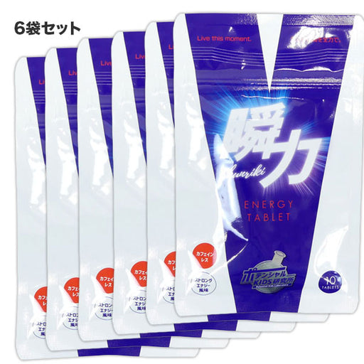 【セット品】プラセス製薬PURASESUポテンシャルKID研究所瞬力エナジータブレット6袋セットPK001_6サッカーフットサルスポーツ子供向けサプリメント