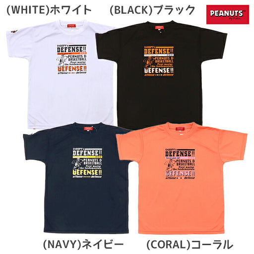 【ネコポス送料無料】PEANUTSピーナッツバスケットボールジュニアキッズTシャツスリム半袖PNU-1709
