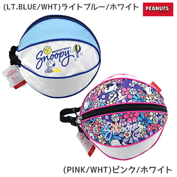 【ショップ限定エントリーでさらに+9倍】PEANUTSピーナッツバスケットボールボールケース1個入りPNUA-0038