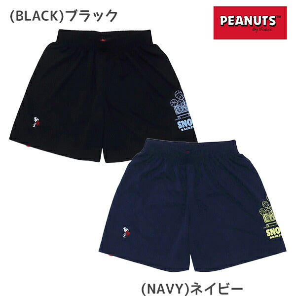 【ショップ限定エントリーでさらに+9倍】PEANUTSピーナッツバスケットボールジュニアキッズバギーパンツショートパンツハーフパンツPNUP-8701