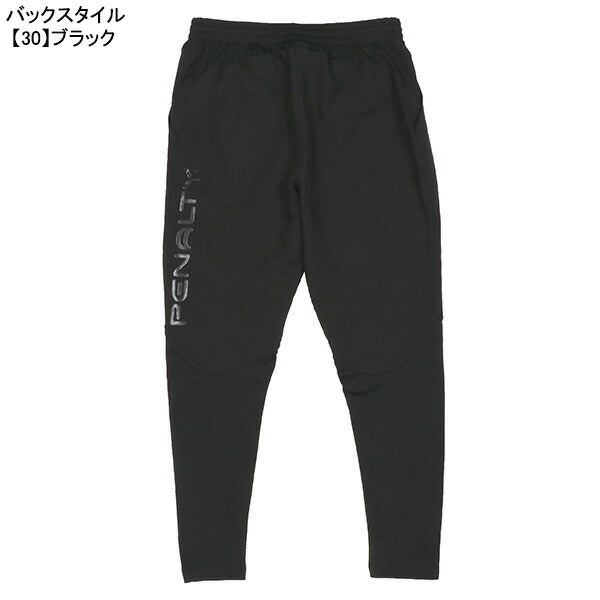 【ショップ限定エントリーでさらに+9倍】ペナルティPENALTYハイブリッドスリムパンツPO4419サッカーフットサルトレーニングパンツメンズ