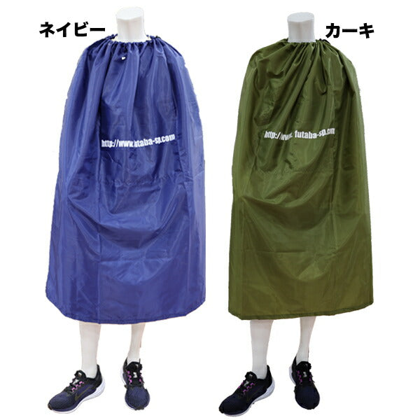 【ショップ限定エントリーでさらに+9倍】【ネコポス送料無料】お着替えポンチョランニングマラソン大会レース着替えポンチョどこでも更衣室海水浴ダイビングサーフィン透けない