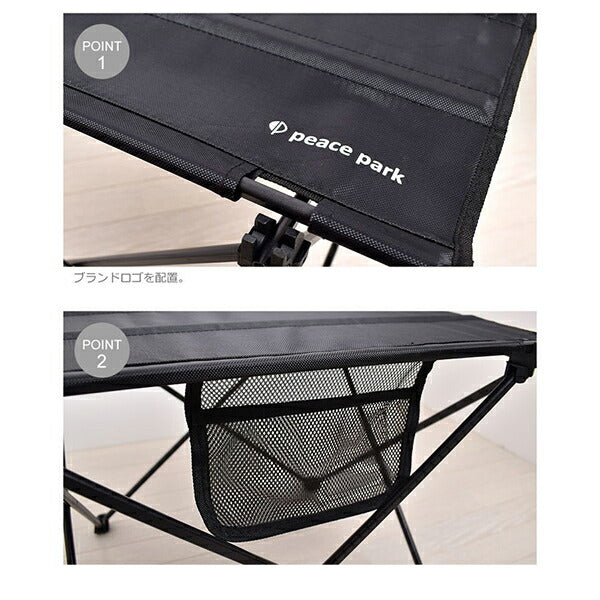 ピースパークpeaceparkポータブルテーブルPP0240サッカーアウトドア折り畳みコンパクトテーブル56×41×34cmキャンプピクニックスポーツ観戦