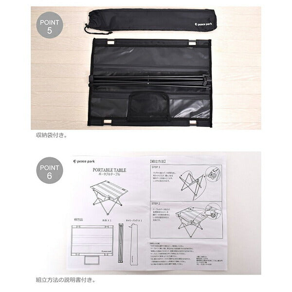 ピースパークpeaceparkポータブルテーブルPP0240サッカーアウトドア折り畳みコンパクトテーブル56×41×34cmキャンプピクニックスポーツ観戦
