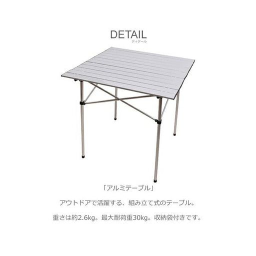 ピースパークpeaceparkアルミテーブルPP0250サッカーアウトドア折り畳みテーブル70×68.5×68.5cmシルバーキャンプピクニックスポーツ観戦
