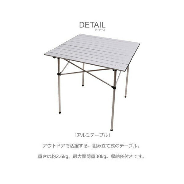 ピースパークpeaceparkアルミテーブルPP0250サッカーアウトドア折り畳みテーブル70×68.5×68.5cmシルバーキャンプピクニックスポーツ観戦