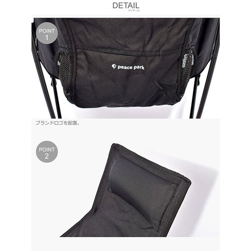 ピースパークpeaceparkポータブルアルミチェアハイPP0530サッカーアウトドア折り畳みチェアキャンプピクニックスポーツ観戦