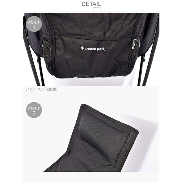 ピースパークpeaceparkポータブルアルミチェアハイPP0530サッカーアウトドア折り畳みチェアキャンプピクニックスポーツ観戦