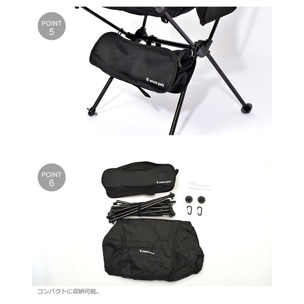 ピースパークpeaceparkポータブルアルミチェアハイPP0530サッカーアウトドア折り畳みチェアキャンプピクニックスポーツ観戦