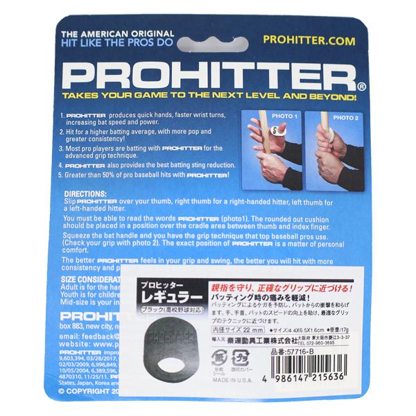 【ネコポス送料無料】【即出荷】ハタHATASマルチSPプロヒッターフィンガーグリップバッティング時に親指を守るレギュラーサイズ
