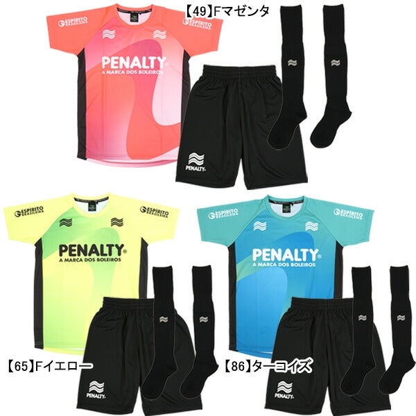 ペナルティPENALTYハイス・ジュニアプラクティスセットPUS4023Jサッカーフットサルシャツパンツソックス3点セット子供用