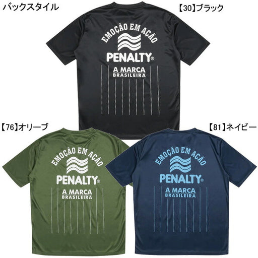 【ショップ限定エントリーでさらに+9倍】【ネコポス送料無料】ペナルティPENALTYジュニアJRハイス・プラTシャツPUS5026Jサッカーフットサルプラクティスシャツ練習着子供用