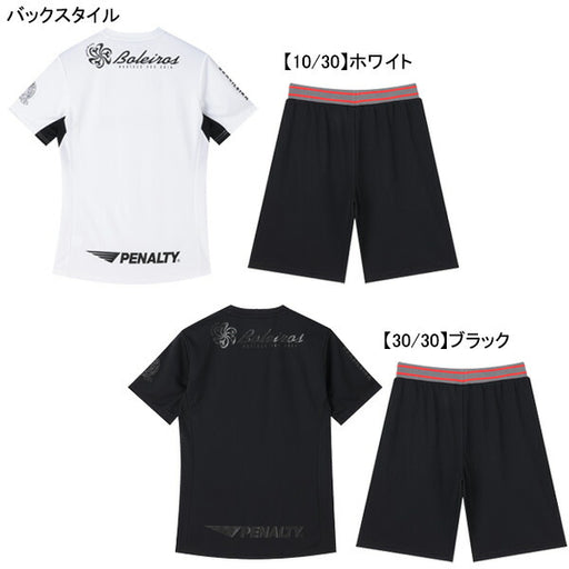 【上下セット】ペナルティPENALTYPNFCゲームトップショーツ上下PUS6031-PPS6033サッカーフットサルプラシャツプラパン練習着メンズ