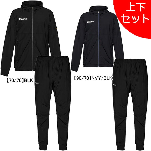 【上下セット】アスレタATHLETAクールストレッチシェルJKPT26s上下REI-1201-REI-1202サッカーフットサルトレーニングウェアメンズ