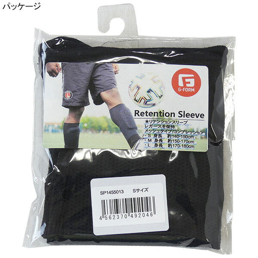 【ネコポス対応可】ジーフォームG-FORMリテンションスリーブRetentionSleeveサッカーフットサルシンガード止めすね当てカバーブラック