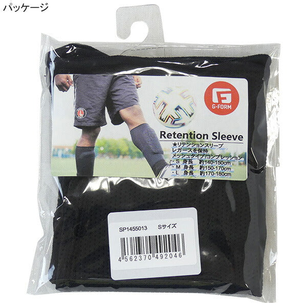 【ネコポス対応可】ジーフォームG-FORMリテンションスリーブRetentionSleeveサッカーフットサルシンガード止めすね当てカバーブラック