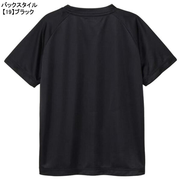 【ショップ限定エントリーでさらに+9倍】【ネコポス送料無料】カンタベリーcanterburyジュニアトレーニングティーRGJ325026ラグビープラクティスシャツTシャツ半袖子供用