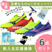 【新入生応援】陸上部6点セットミズノmizunoエックスファースト3U1GA2580陸上スパイク新入生初心者セット