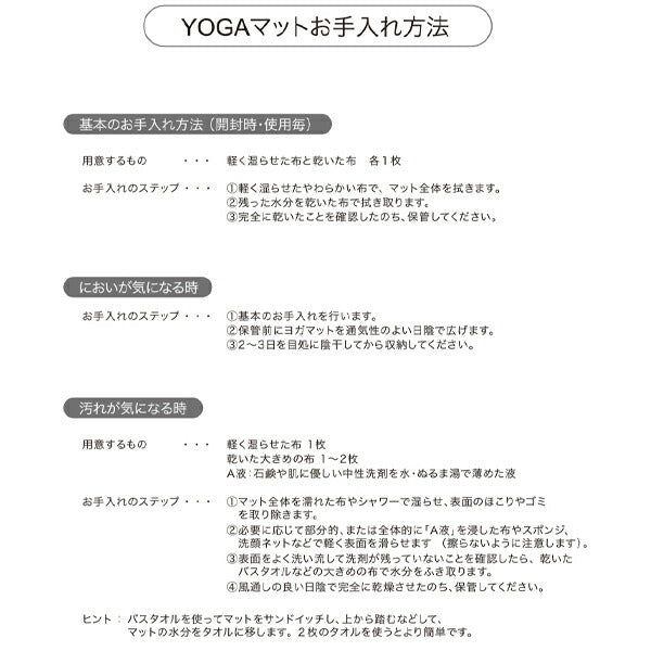リアルストーンRealStone6mmヨガマットストレッチトレーニングRS-G004