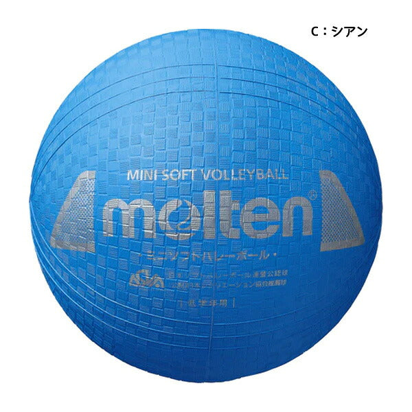 モルテンMoltenバレーボールミニソフトバレーボール小学生低学年中学年S2Y1200