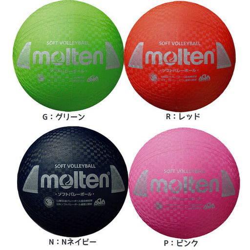 【ショップ限定エントリーでさらに+9倍】モルテンmoltenソフトバレーボールメンズレディースキッズ自主練遊びS3Y1200