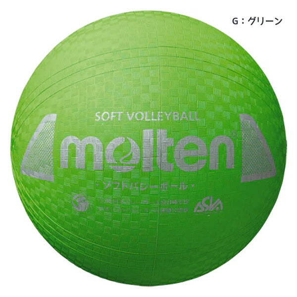 【ショップ限定エントリーでさらに+9倍】モルテンmoltenソフトバレーボールメンズレディースキッズ自主練遊びS3Y1200