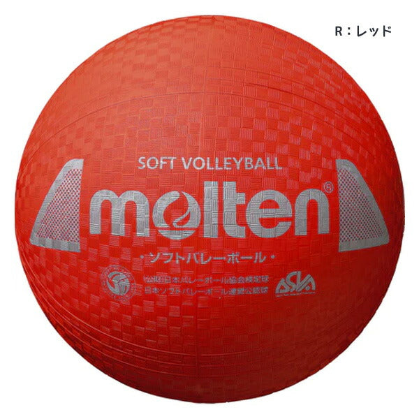 【ショップ限定エントリーでさらに+9倍】モルテンmoltenソフトバレーボールメンズレディースキッズ自主練遊びS3Y1200