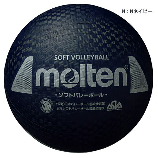 【ショップ限定エントリーでさらに+9倍】モルテンmoltenソフトバレーボールメンズレディースキッズ自主練遊びS3Y1200