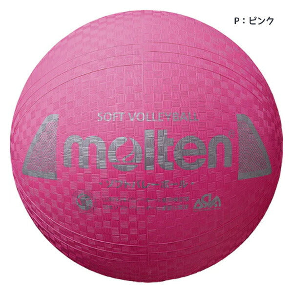 【ショップ限定エントリーでさらに+9倍】モルテンmoltenソフトバレーボールメンズレディースキッズ自主練遊びS3Y1200