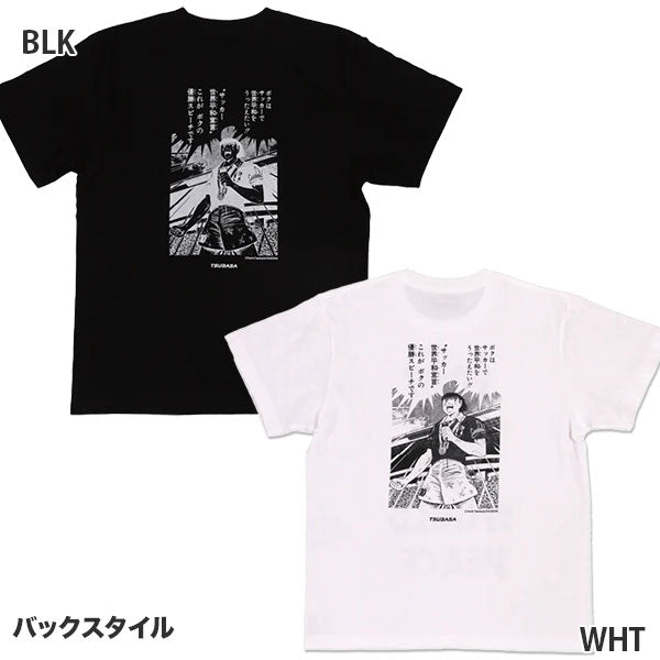 スフィーダsfidaTSUBASATシャツFBWPSA-25TS03キャプテン翼半袖シャツサッカー世界平和宣言