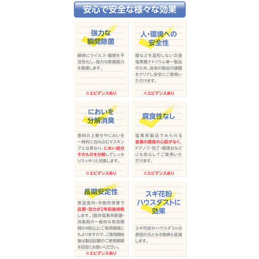 セイバーオキシン300ml除菌スプレー消臭スプレー99.99％除菌瞬間消臭花粉対策