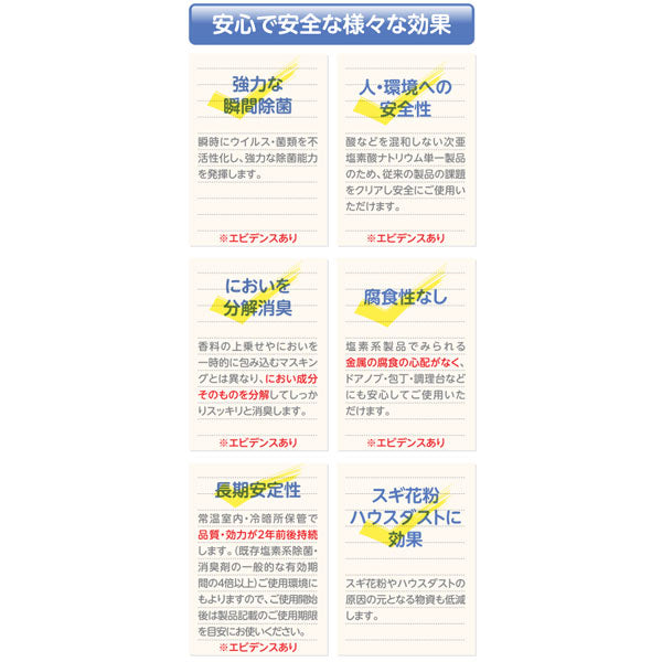 セイバーオキシン300ml除菌スプレー消臭スプレー99.99％除菌瞬間消臭花粉対策