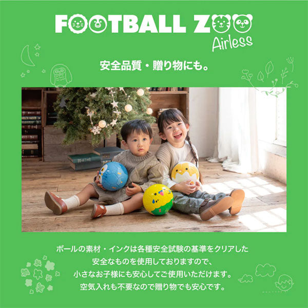 【送料無料】スフィーダSFIDA幼児用サッカーボールFootballZooエアレスSB-23ZA01ウレタン発泡素材