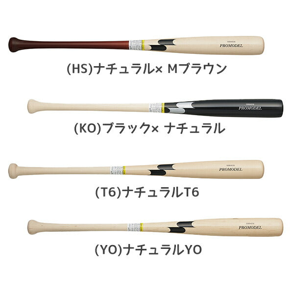 SSKエスエスケー野球プロモデル軟式木製バットSBB4038