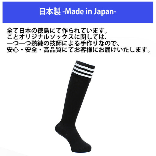 ジュニアサッカーソックスソックス靴下フットサルソックス3本ラインフタバスポーツオリジナルEXS383SC-1SC-2