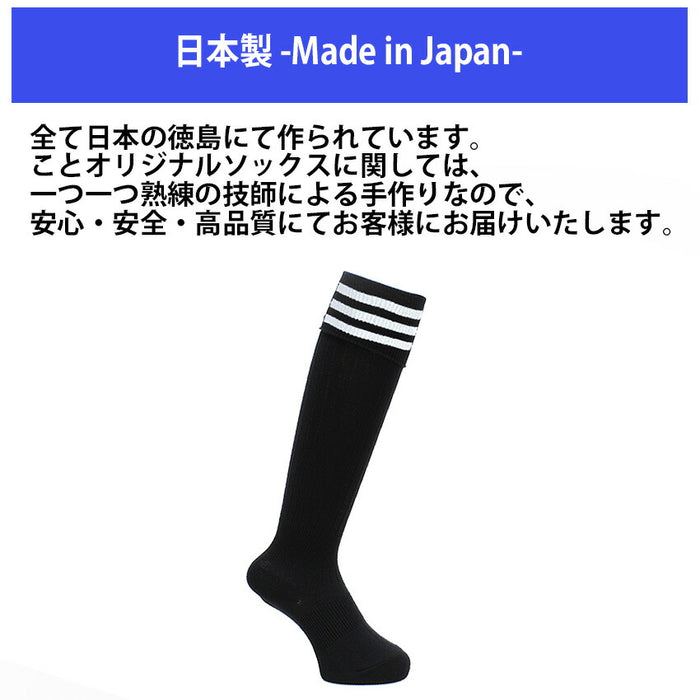 ジュニアサッカーソックスソックス靴下フットサルソックス3本ラインフタバスポーツオリジナルEXS383SC-1SC-2