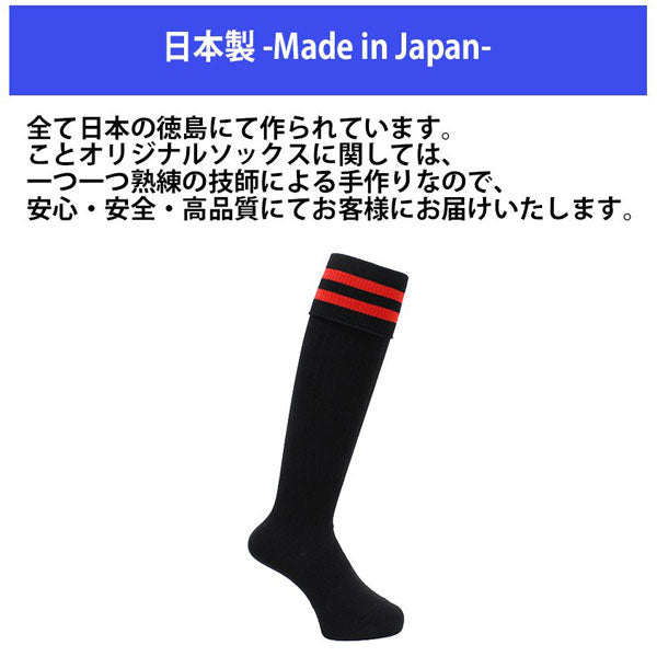 【ネコポス対応可】フタバスポーツジュニア2本ラインサッカーソックスストッキング靴下19-21cm22-24cm女性用子供用