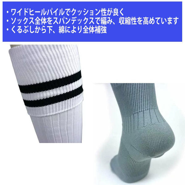 【ネコポス対応可】フタバスポーツジュニア2本ラインサッカーソックスストッキング靴下19-21cm22-24cm女性用子供用