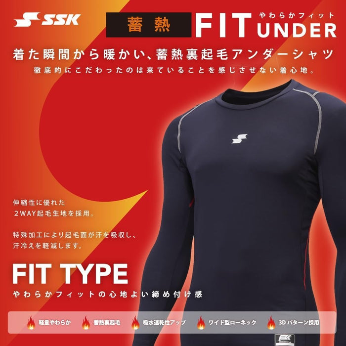 エスエスケイSSK野球用長袖アンダーシャツメンズ大人SCβ蓄熱裏起毛ハイネック長袖フィットアンダーシャツ防寒伸縮性冬季練習保温性SCBE261HL
