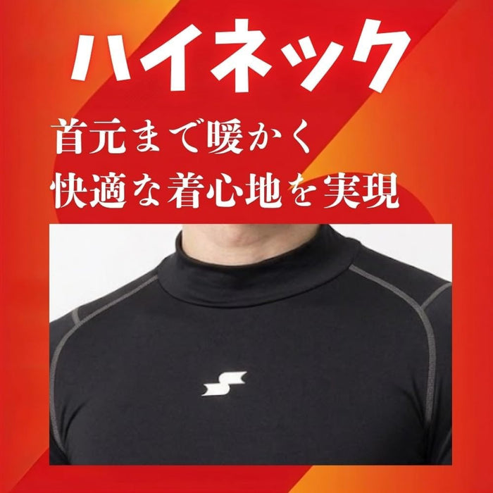 エスエスケイSSK野球用長袖アンダーシャツメンズ大人SCβ蓄熱裏起毛ハイネック長袖フィットアンダーシャツ防寒伸縮性冬季練習保温性SCBE261HL