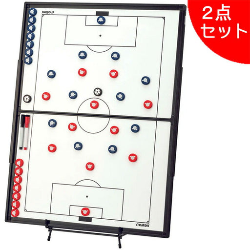 【ショップ限定エントリーでさらに+9倍】【セット販売】モルテンmoltenサッカー大型作戦盤スタンドセットSF0100/SF0108-02サッカー80×60cm収納ケース付属