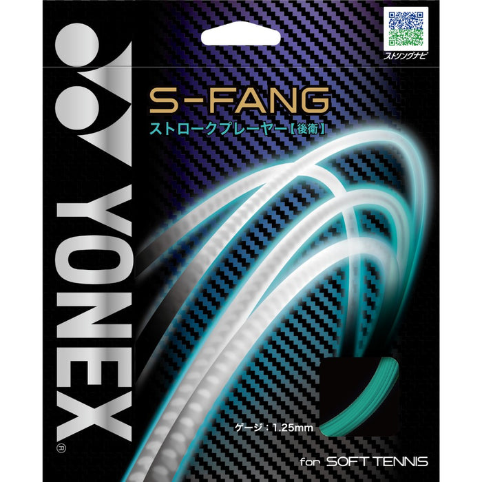 【ネコポス対応可】ヨネックスYONEXソフトテニスガットS-ファング高回転ドライブコントロール摩擦力モノフィラメントSGSFG-301