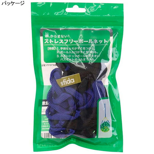 【ショップ限定エントリーでさらに+9倍】【ネコポス対応可】スフィーダSFIDAストレスフリーボールネットSH-21O01サッカーフットサルボール収納持ち運び