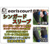 【ネコポス選択可能】シンガードスリーブアールズコートEarlsCourtEC-A019シンガードストッパー