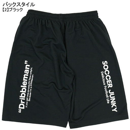 【ネコポス送料無料】サッカージャンキーSoccerJunkyワークアウトパンツDRIBBLEMANSJ23D14サッカーフットサルプラパン練習着メンズ