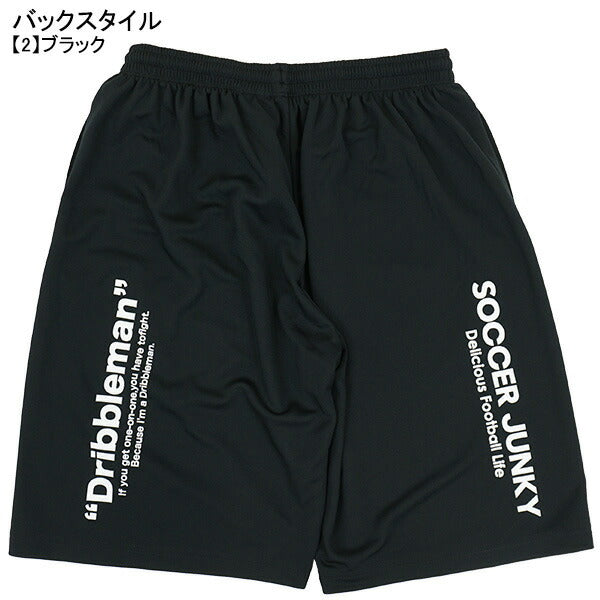 【ネコポス送料無料】サッカージャンキーSoccerJunkyワークアウトパンツDRIBBLEMANSJ23D14サッカーフットサルプラパン練習着メンズ
